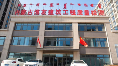港澳宝典全年免费-顺利通过“CNAS管理体系”，正式下发证书